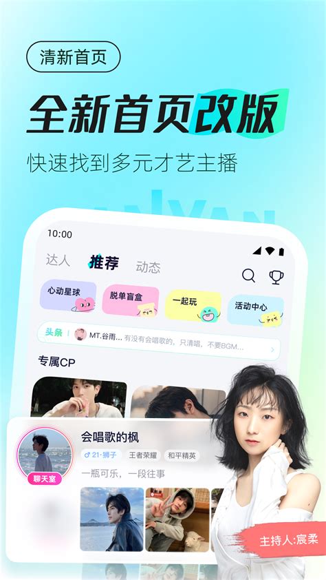 蓝颜tv高清播放功能